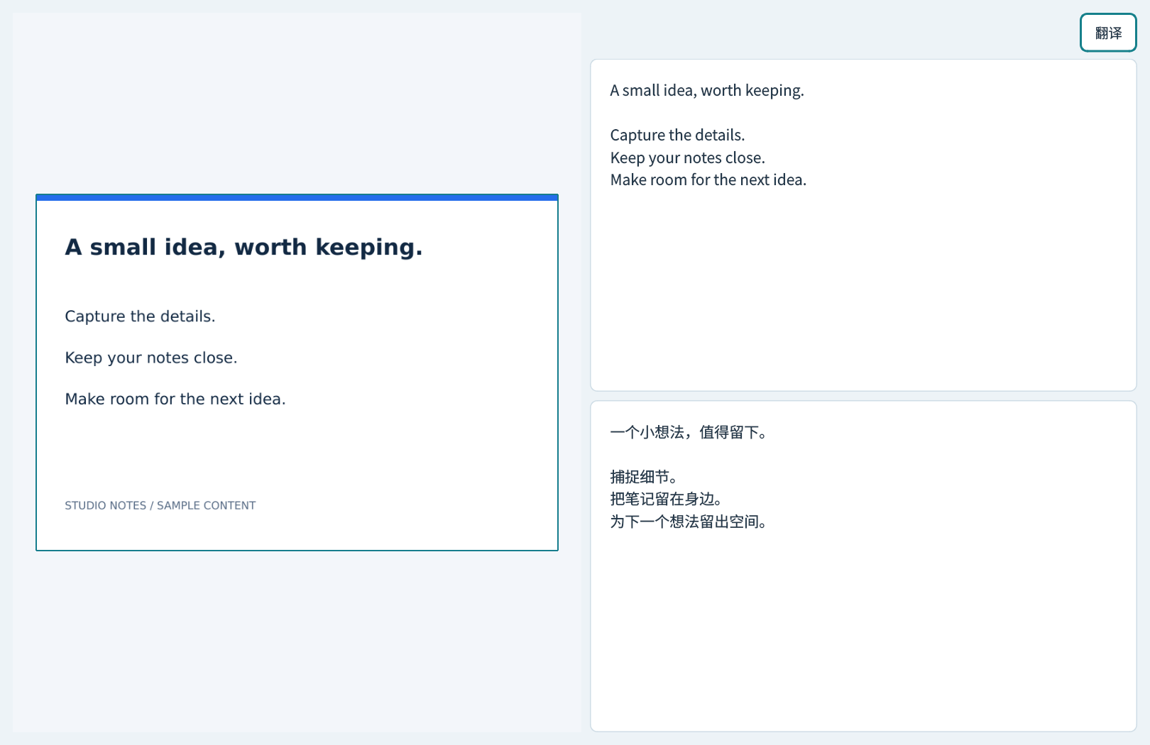 真实识别工作台：左侧示例英文图片，右侧原文和中文译文